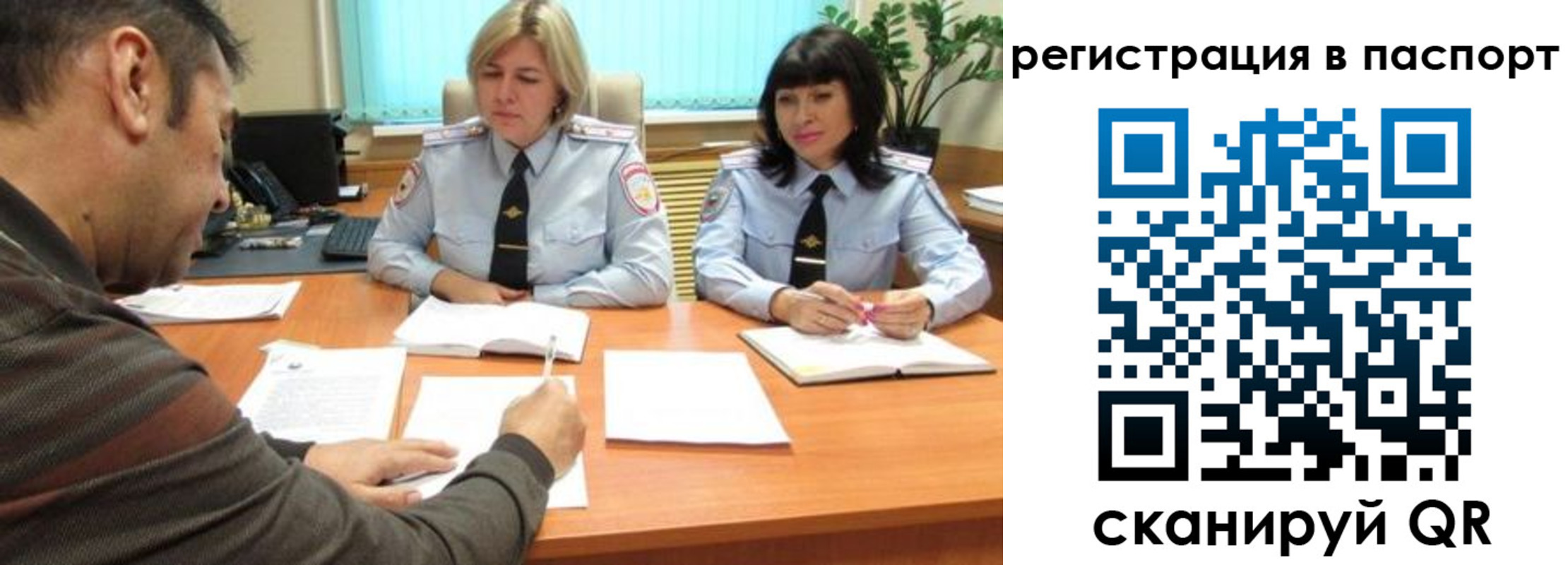 временная регистрация недорого в Абакане