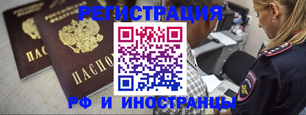 прописка гарантия в Абакане