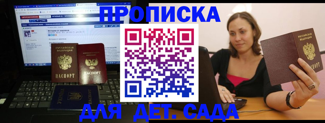 временная регистрация надежно в Абакане