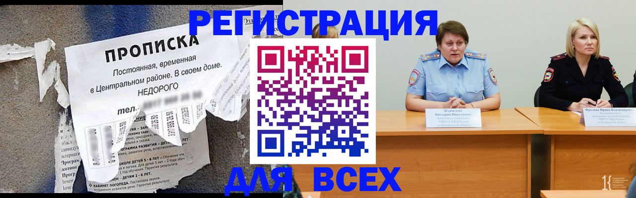 пропишу в квартире в Абакане