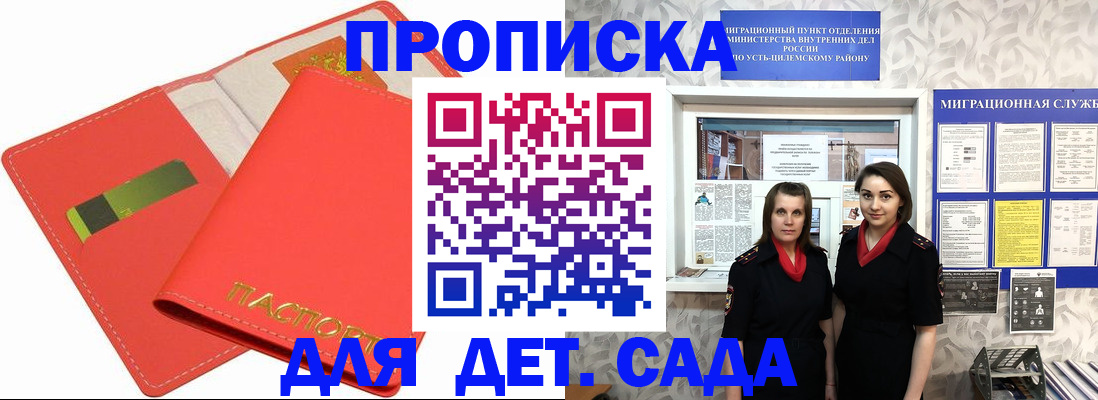 прописка поиск в Абакане